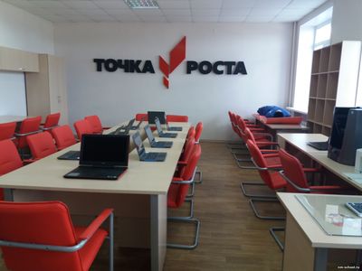 «Точка роста».