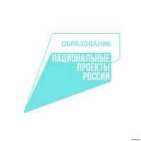 Неделя национального проекта «Образование».