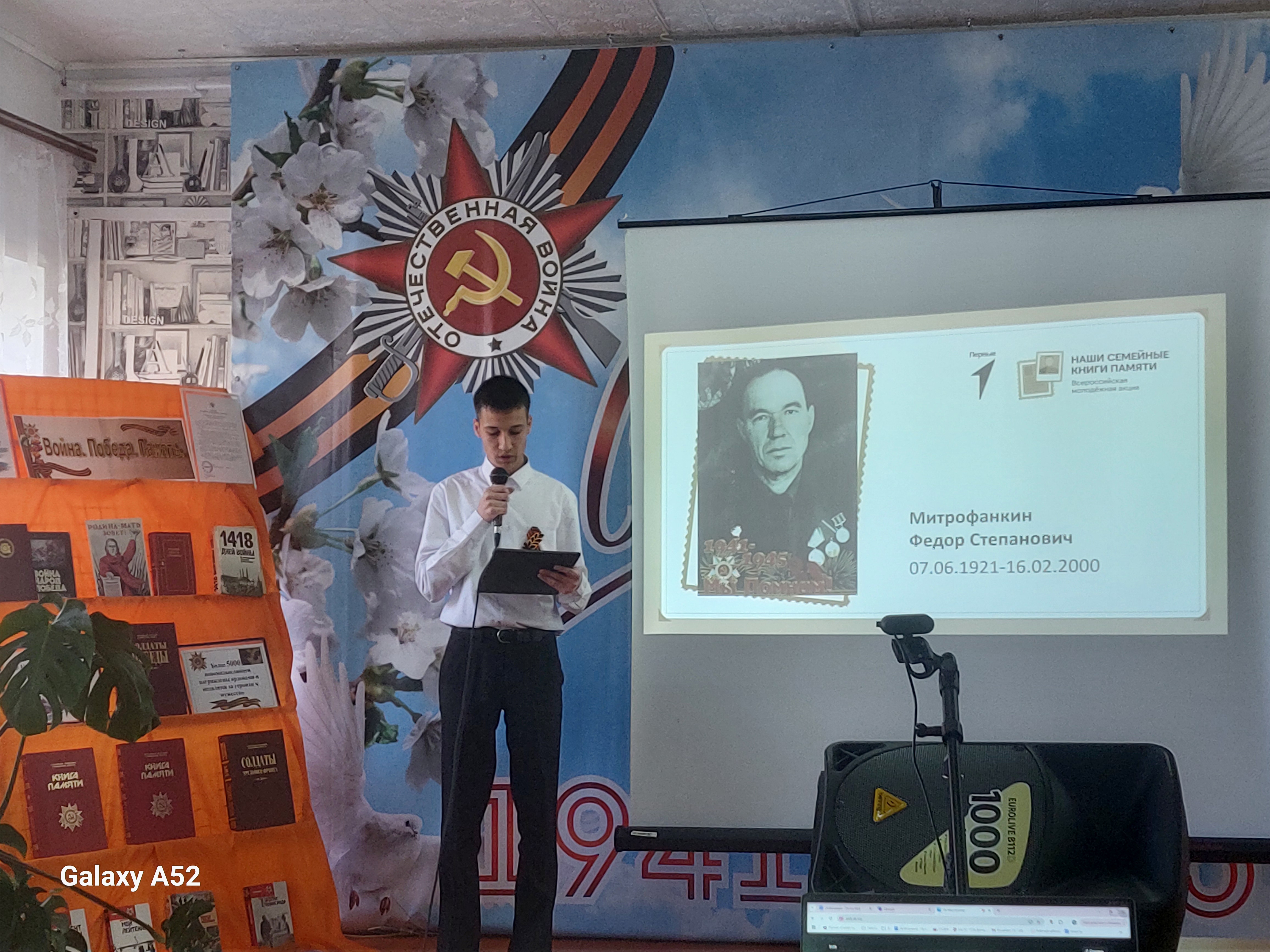 Акция «Наши семейные книги памяти».