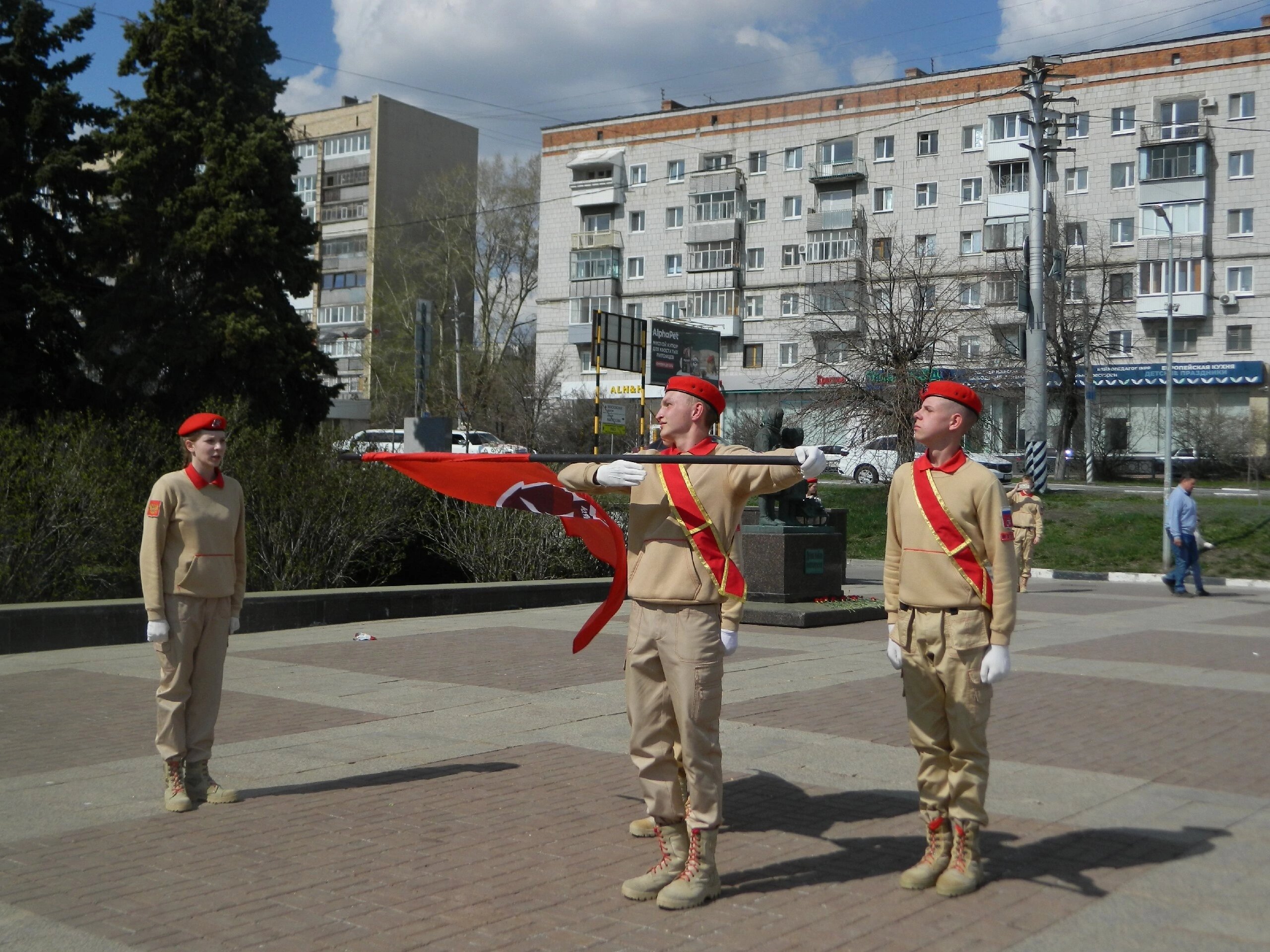 «На Посту № 1».